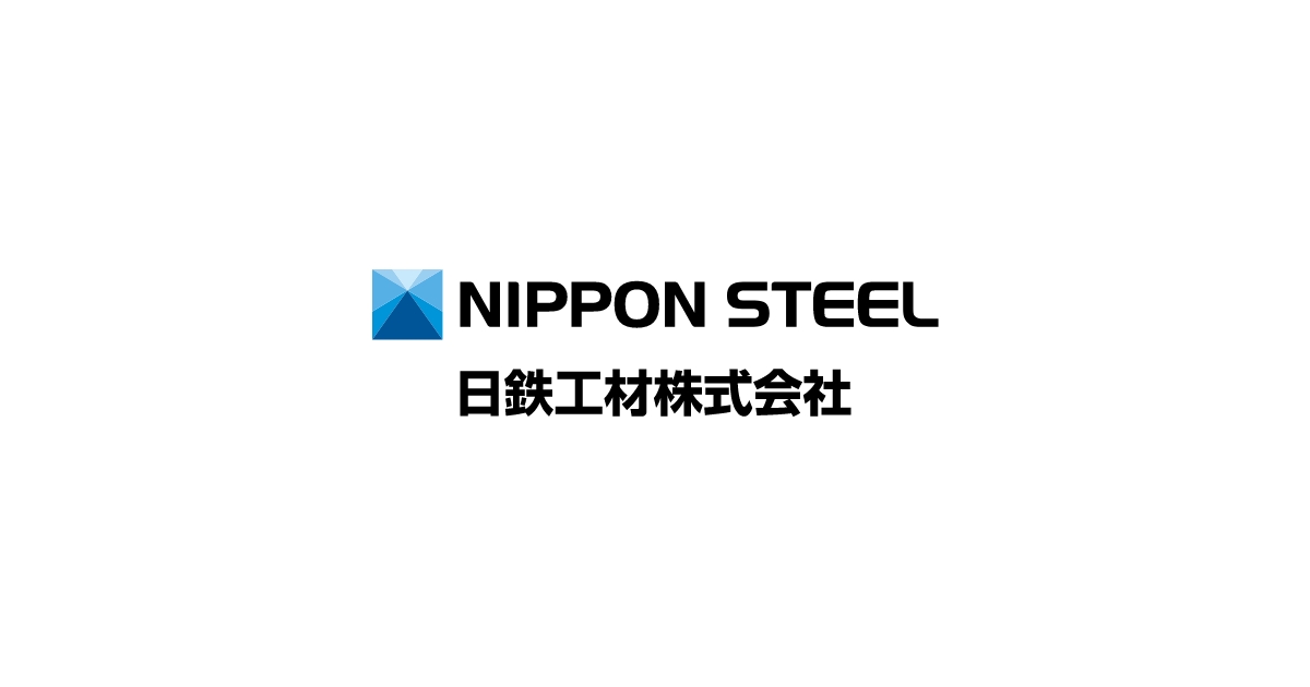 日鉄工材株式会社